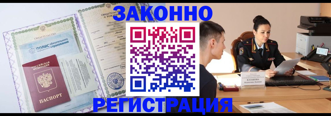 регистрация для школы в Рузе